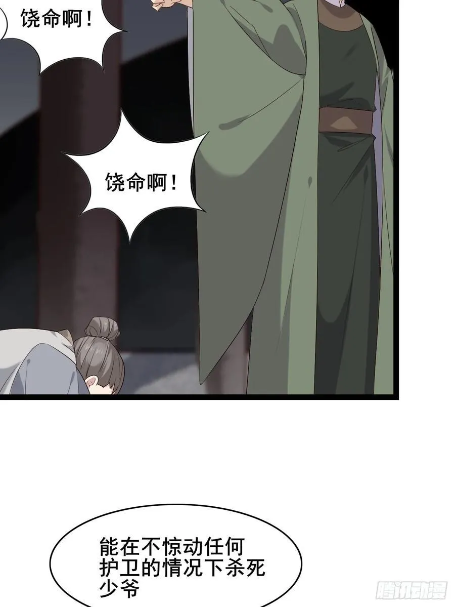 091 见公婆 第39页