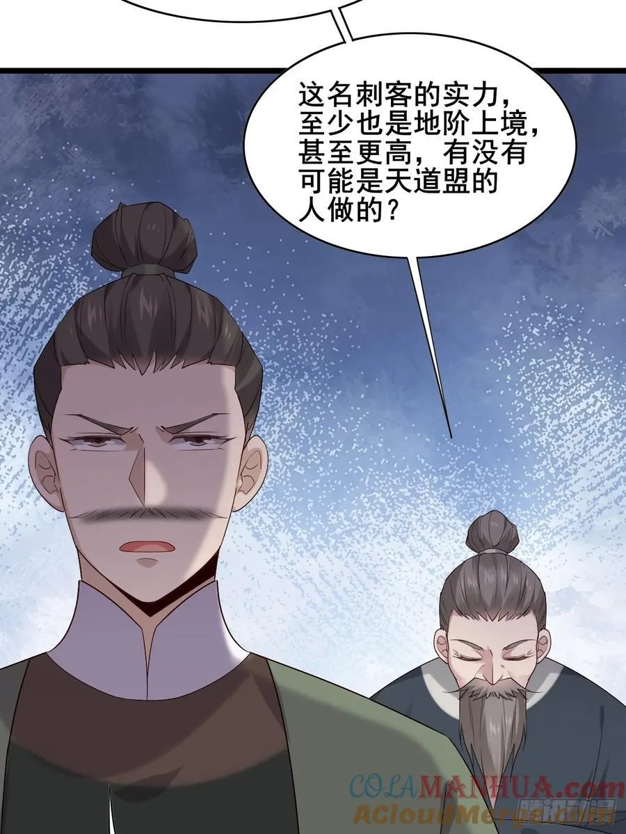 091 见公婆 第40页