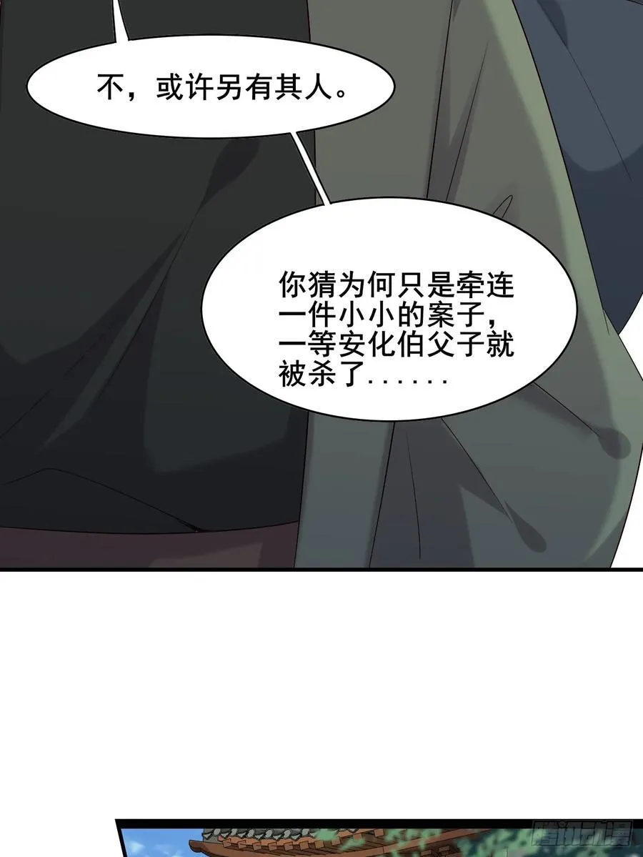 091 见公婆 第41页