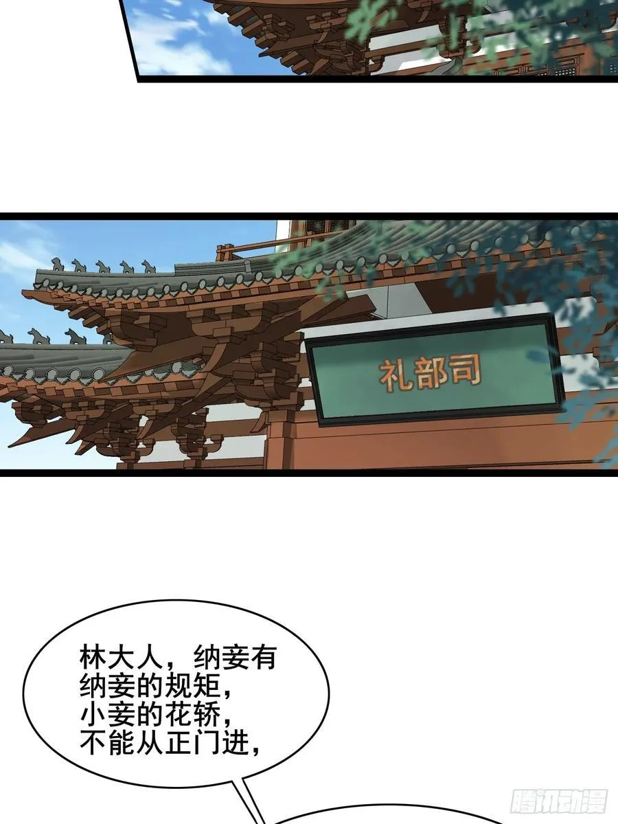 091 见公婆 第42页