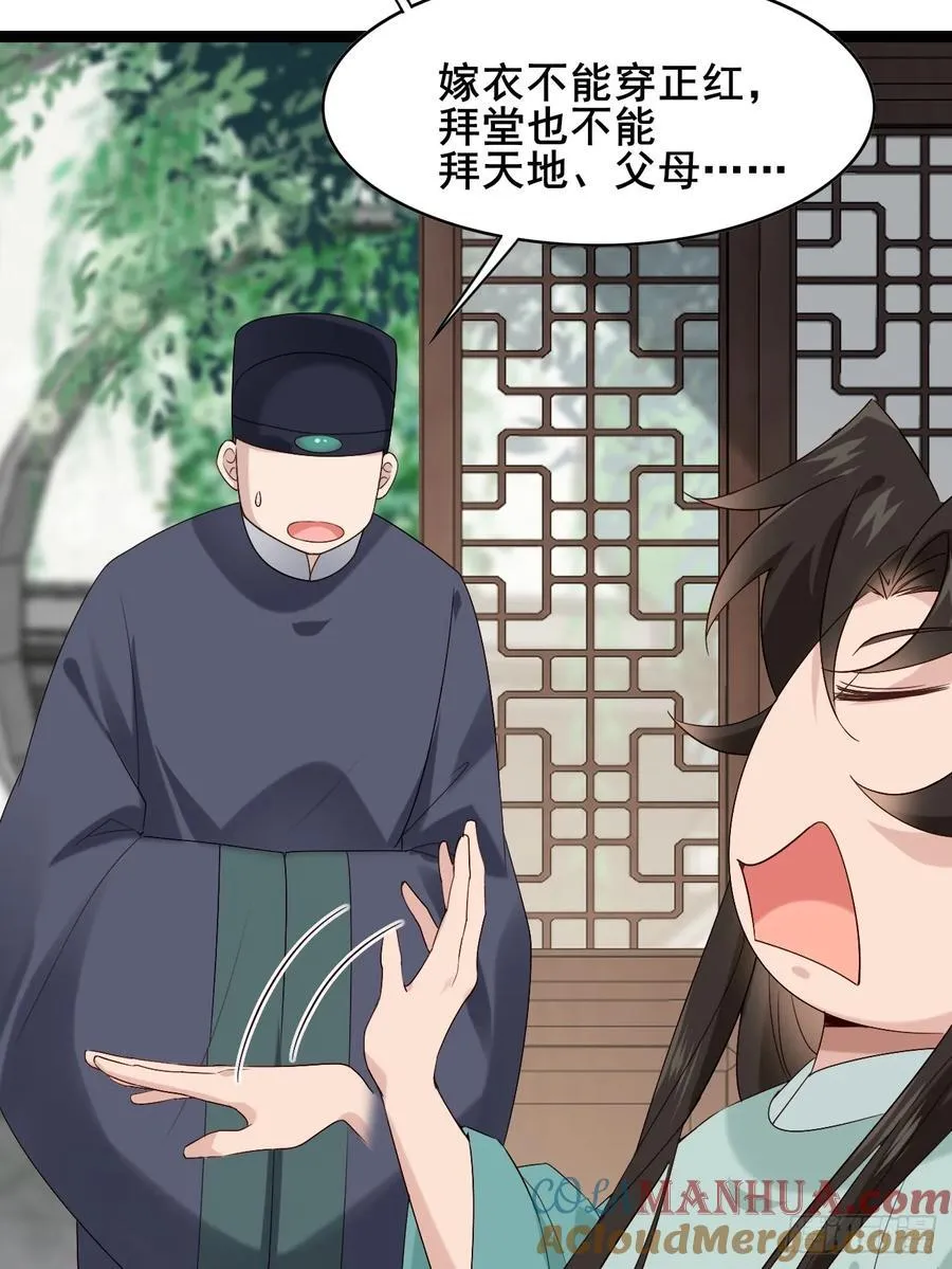 091 见公婆 第43页