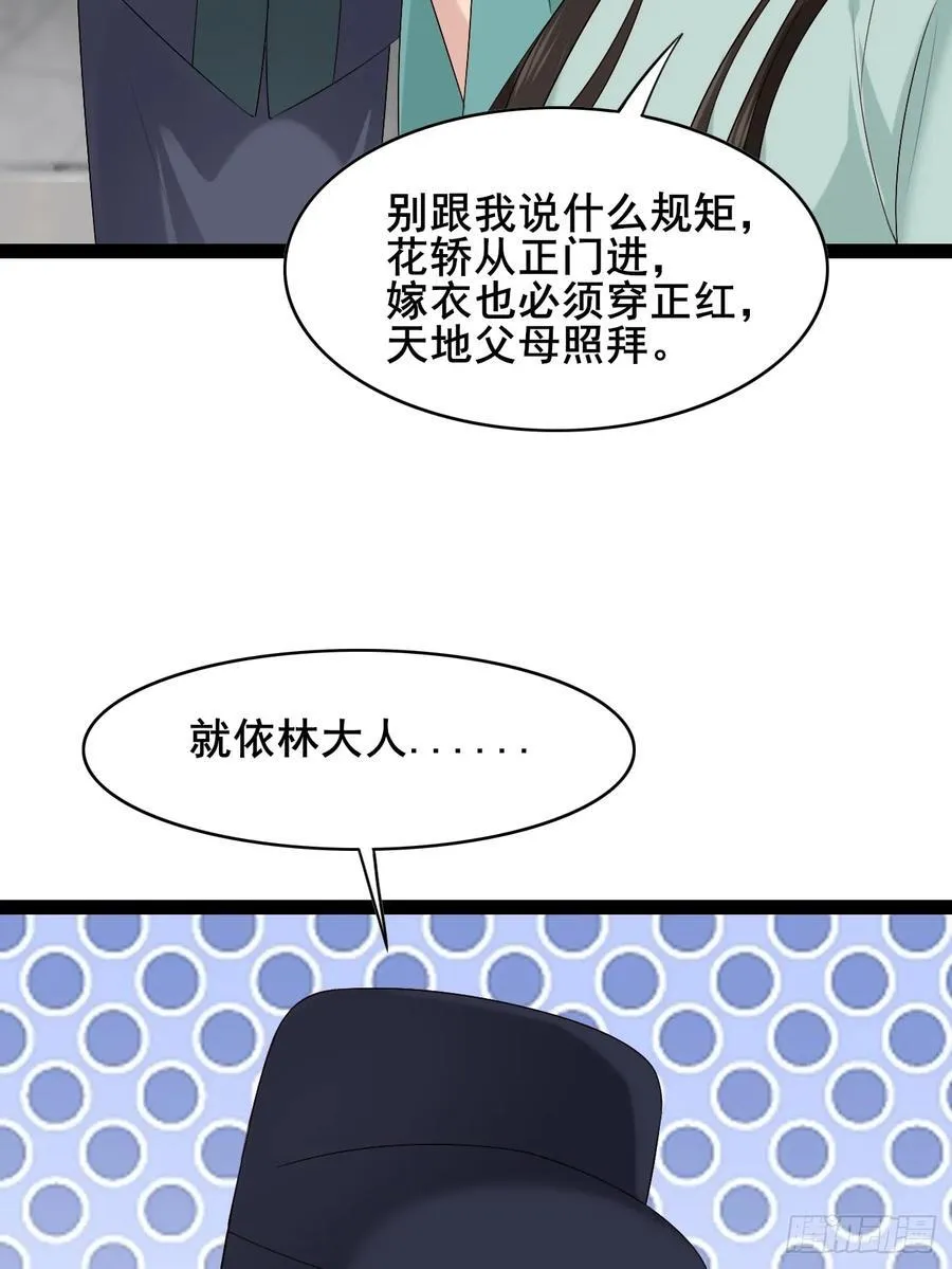 091 见公婆 第44页