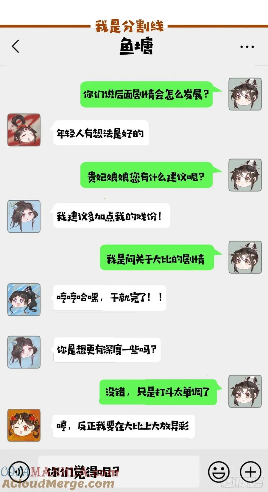 091 见公婆 第49页