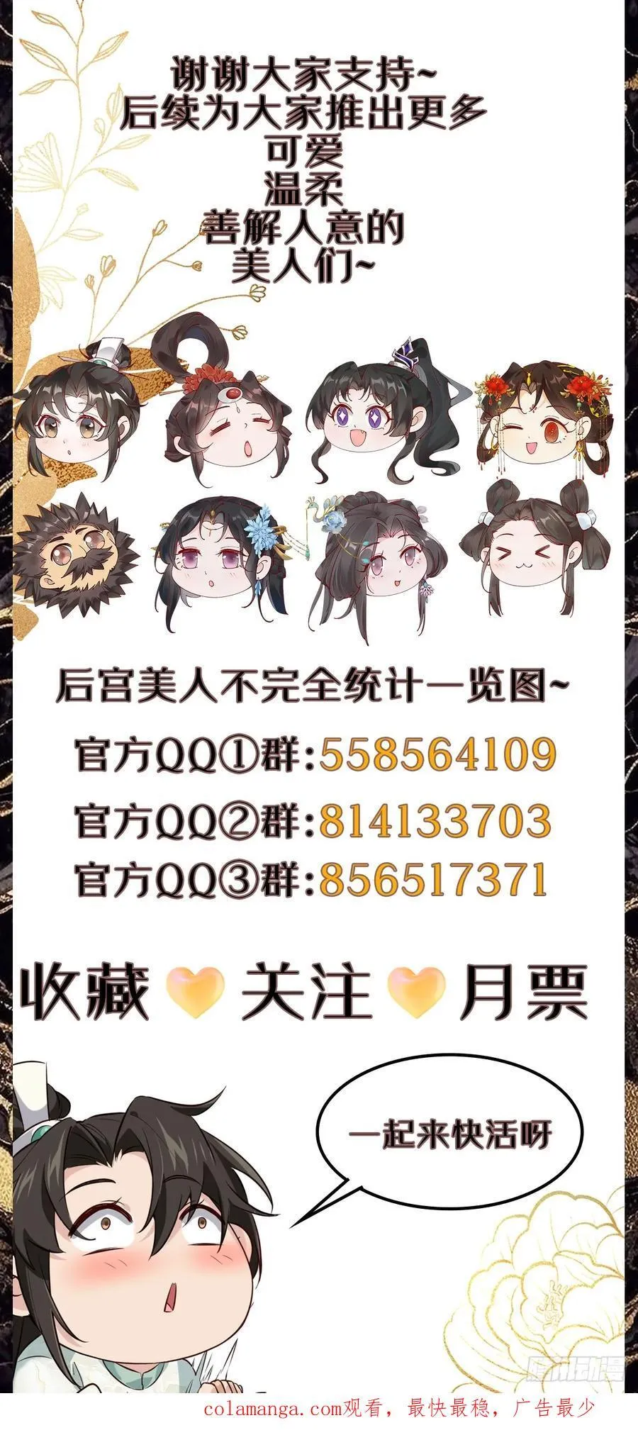 091 见公婆 第51页