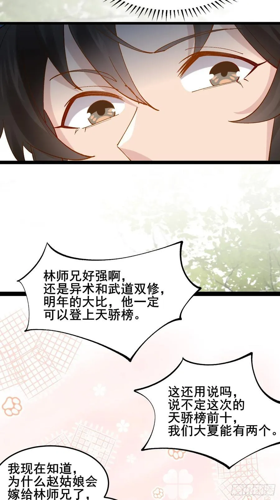 090 还能复制了？ 第35页
