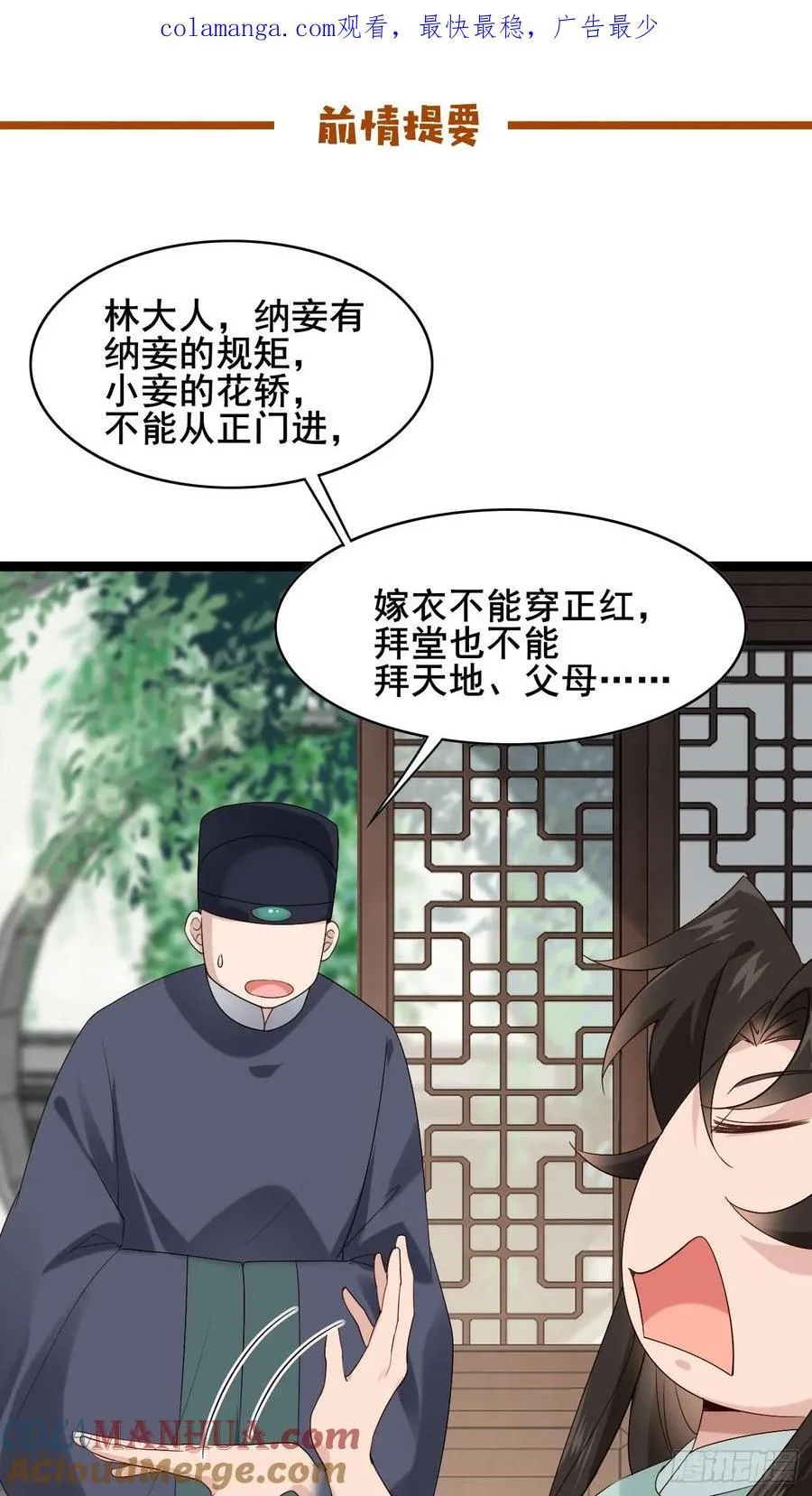 092 若那个女孩不喜欢他呢？ 第1页
