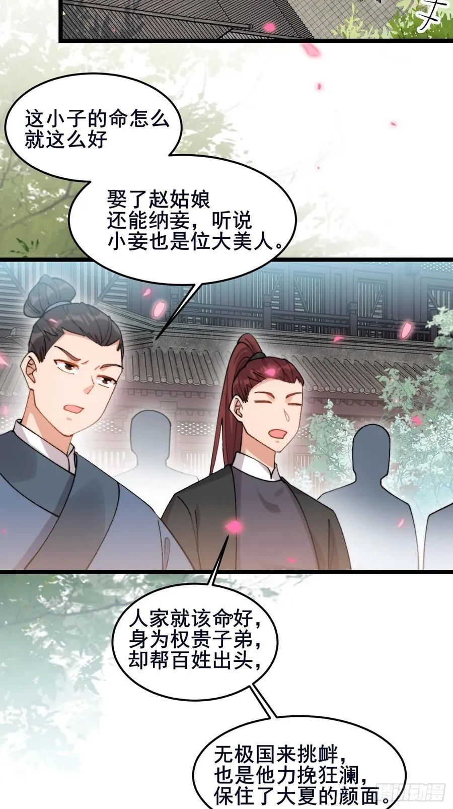 092 若那个女孩不喜欢他呢？ 第6页