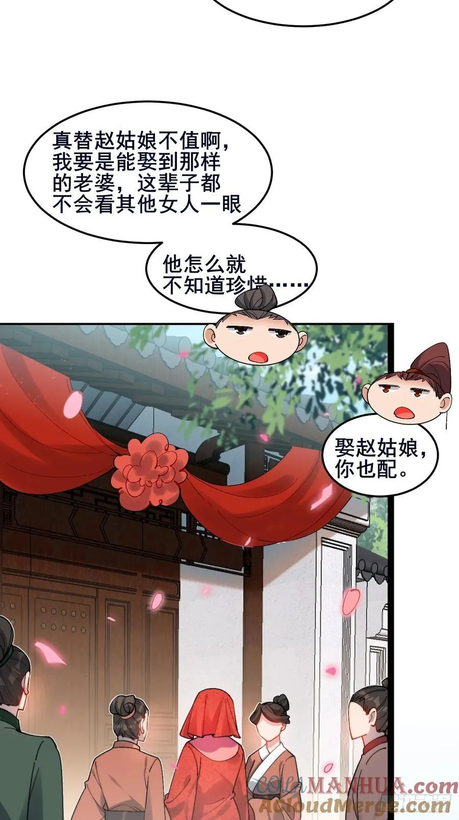 092 若那个女孩不喜欢他呢？ 第7页