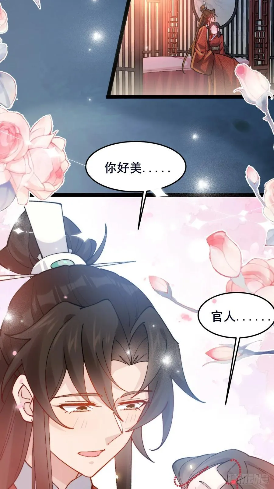 092 若那个女孩不喜欢他呢？ 第9页