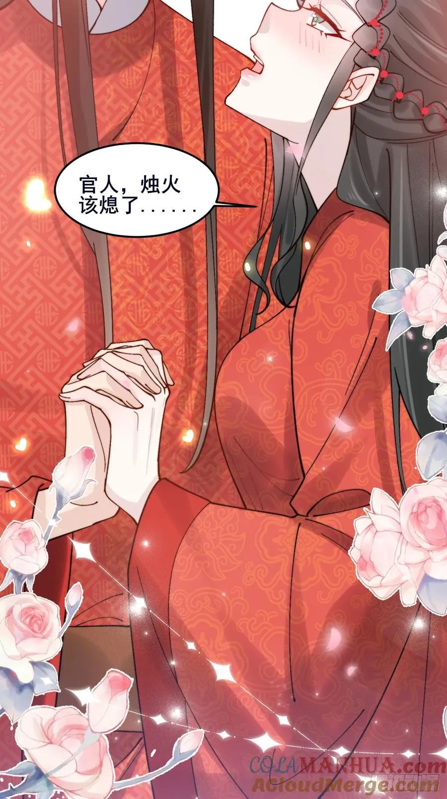 092 若那个女孩不喜欢他呢？ 第10页
