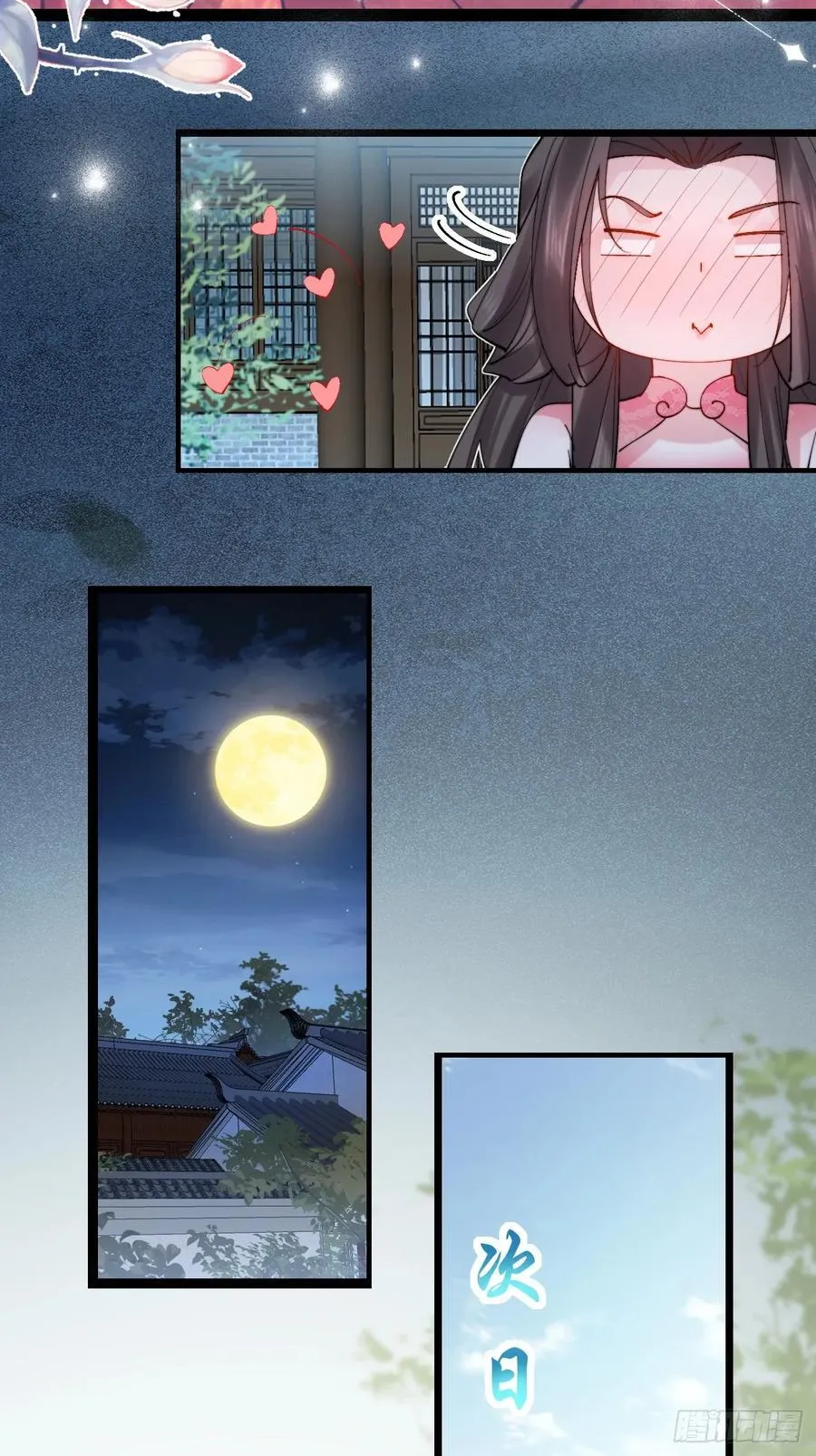 092 若那个女孩不喜欢他呢？ 第11页