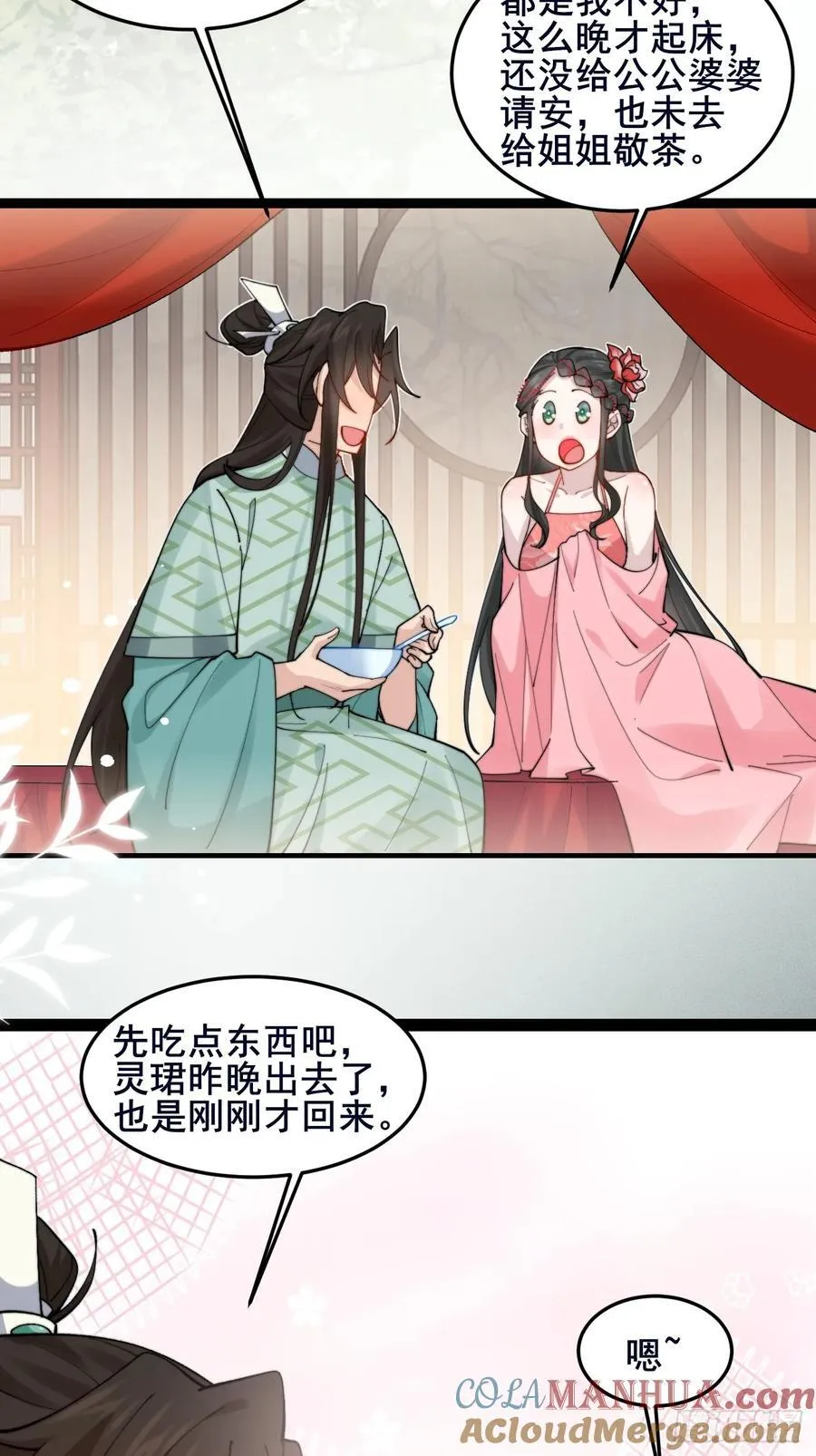 092 若那个女孩不喜欢他呢？ 第13页