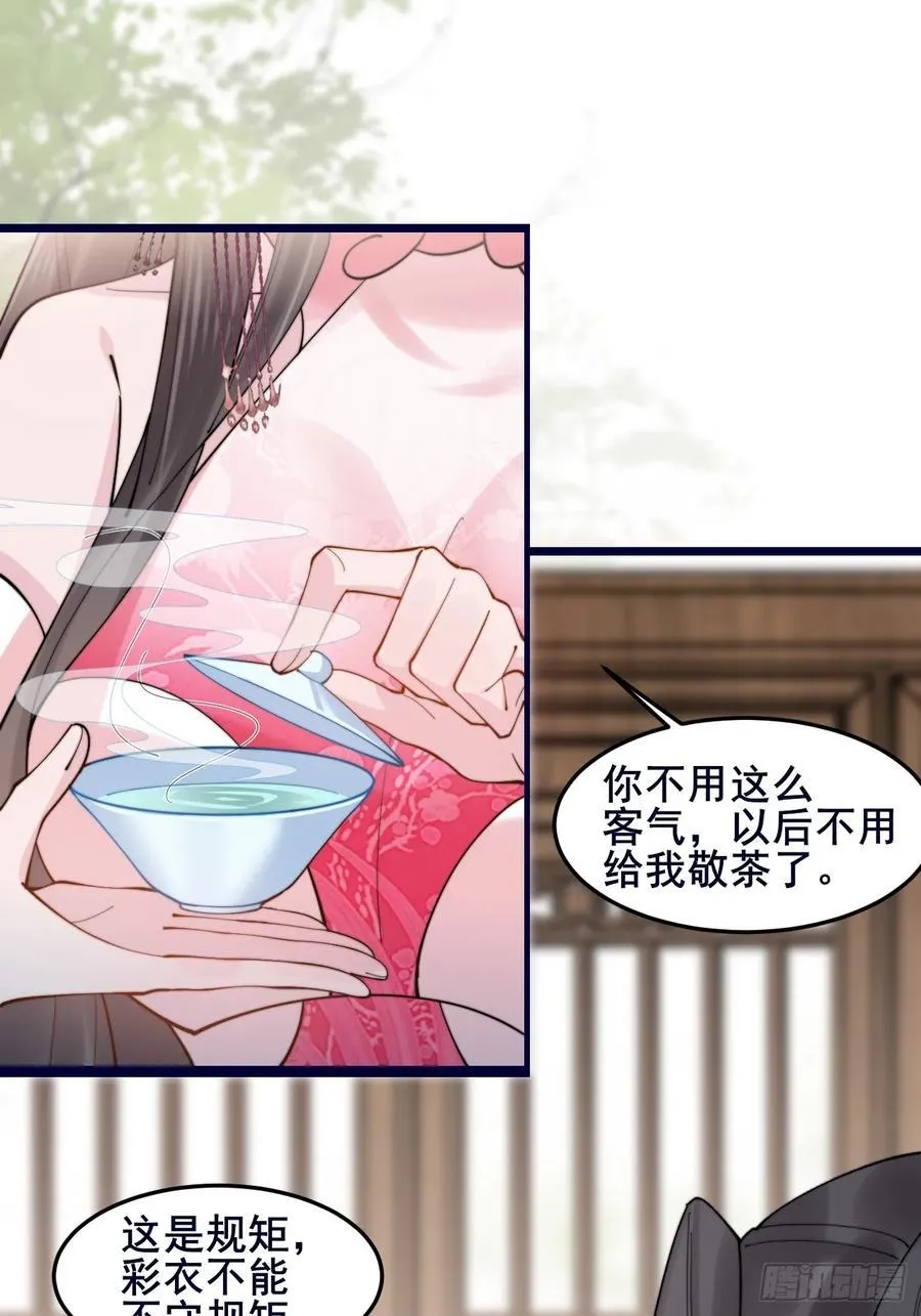 092 若那个女孩不喜欢他呢？ 第15页