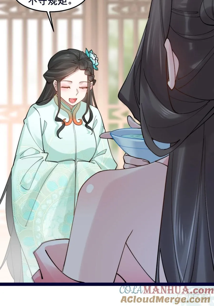 092 若那个女孩不喜欢他呢？ 第16页