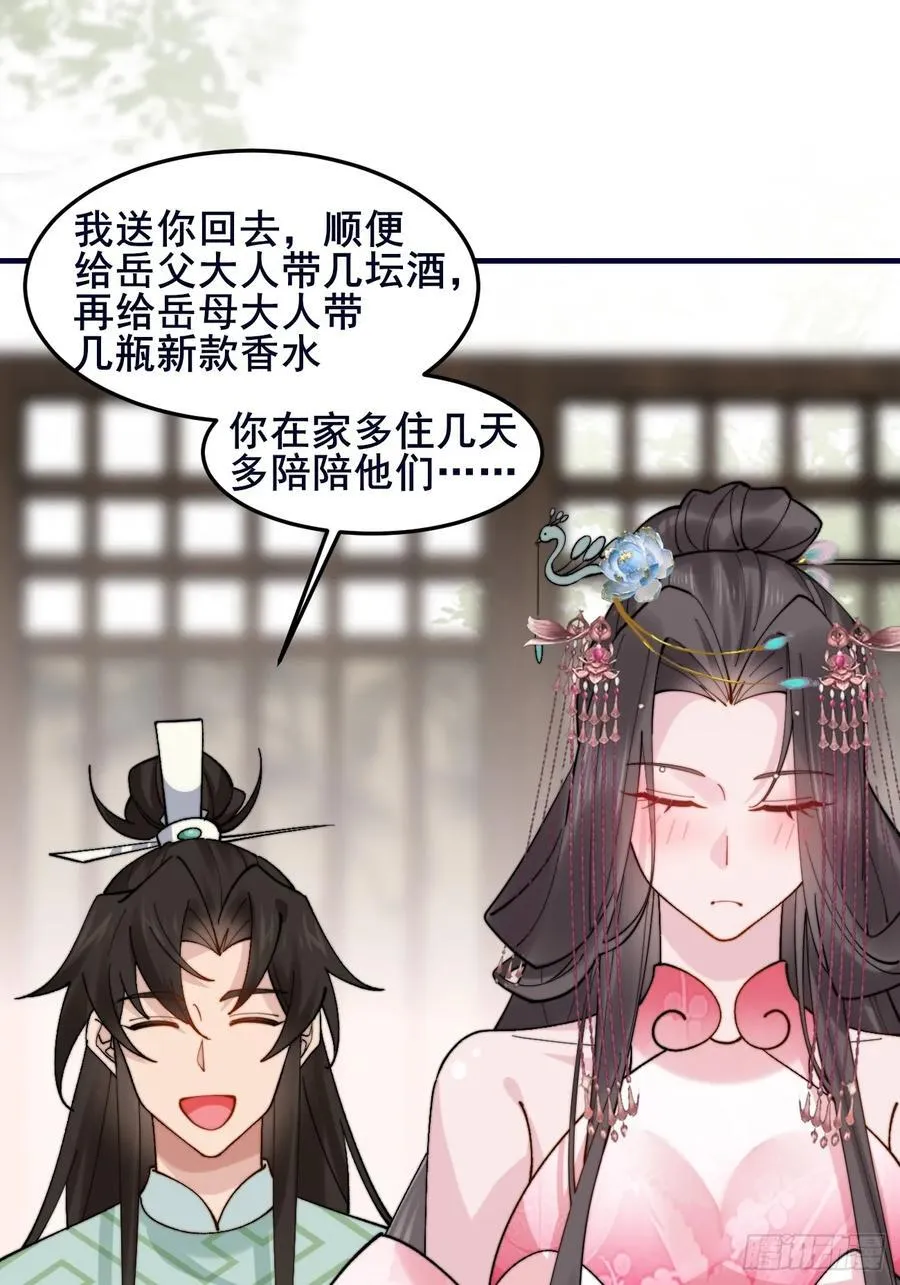 092 若那个女孩不喜欢他呢？ 第18页