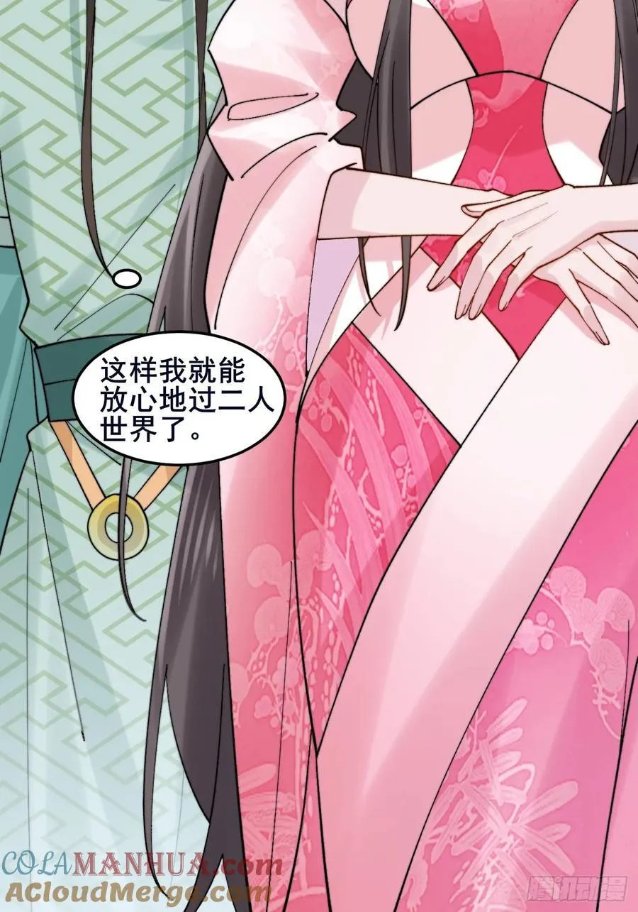 092 若那个女孩不喜欢他呢？ 第19页