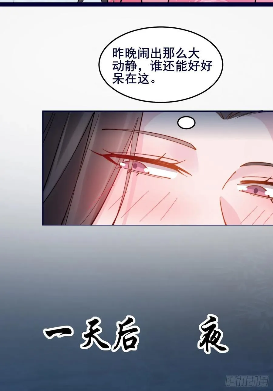 092 若那个女孩不喜欢他呢？ 第20页