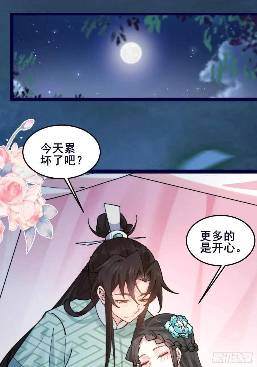 092 若那个女孩不喜欢他呢？ 第21页