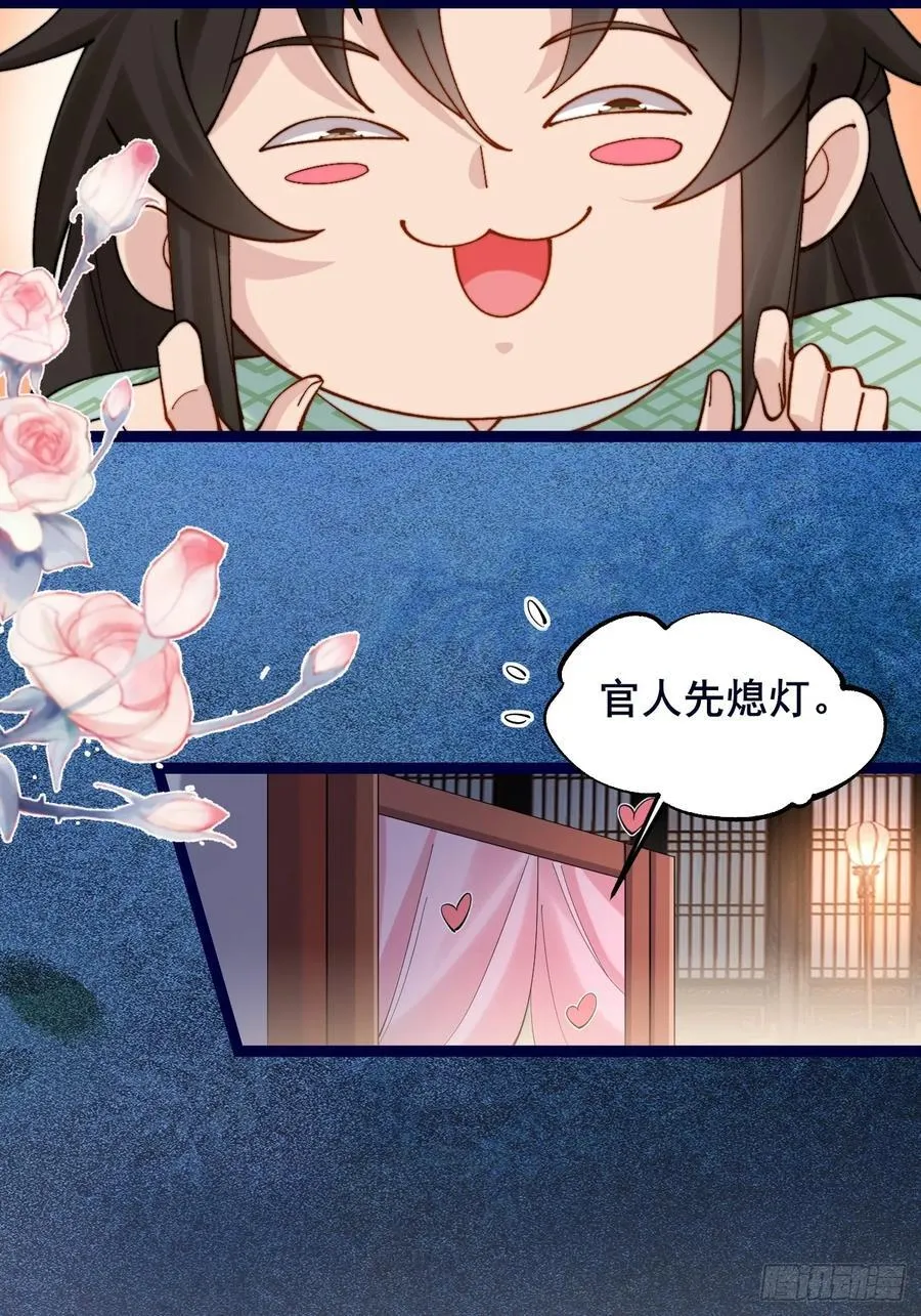 092 若那个女孩不喜欢他呢？ 第23页
