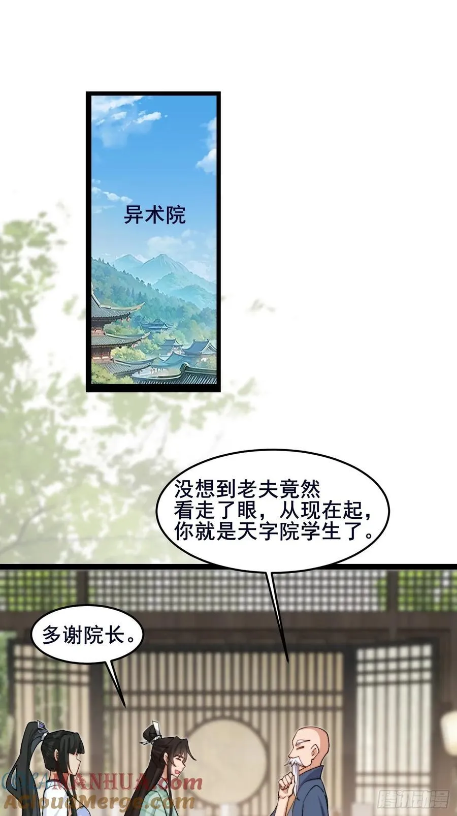 092 若那个女孩不喜欢他呢？ 第28页