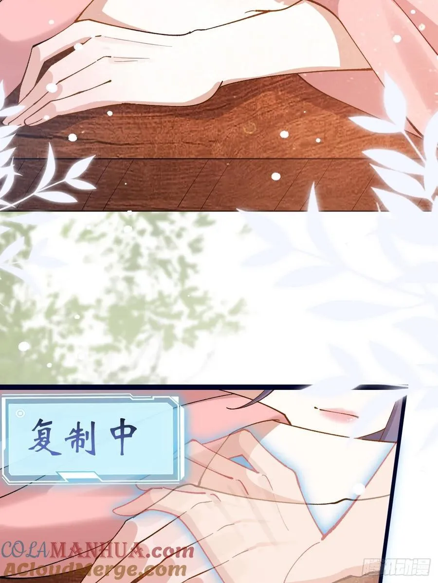 092 若那个女孩不喜欢他呢？ 第37页