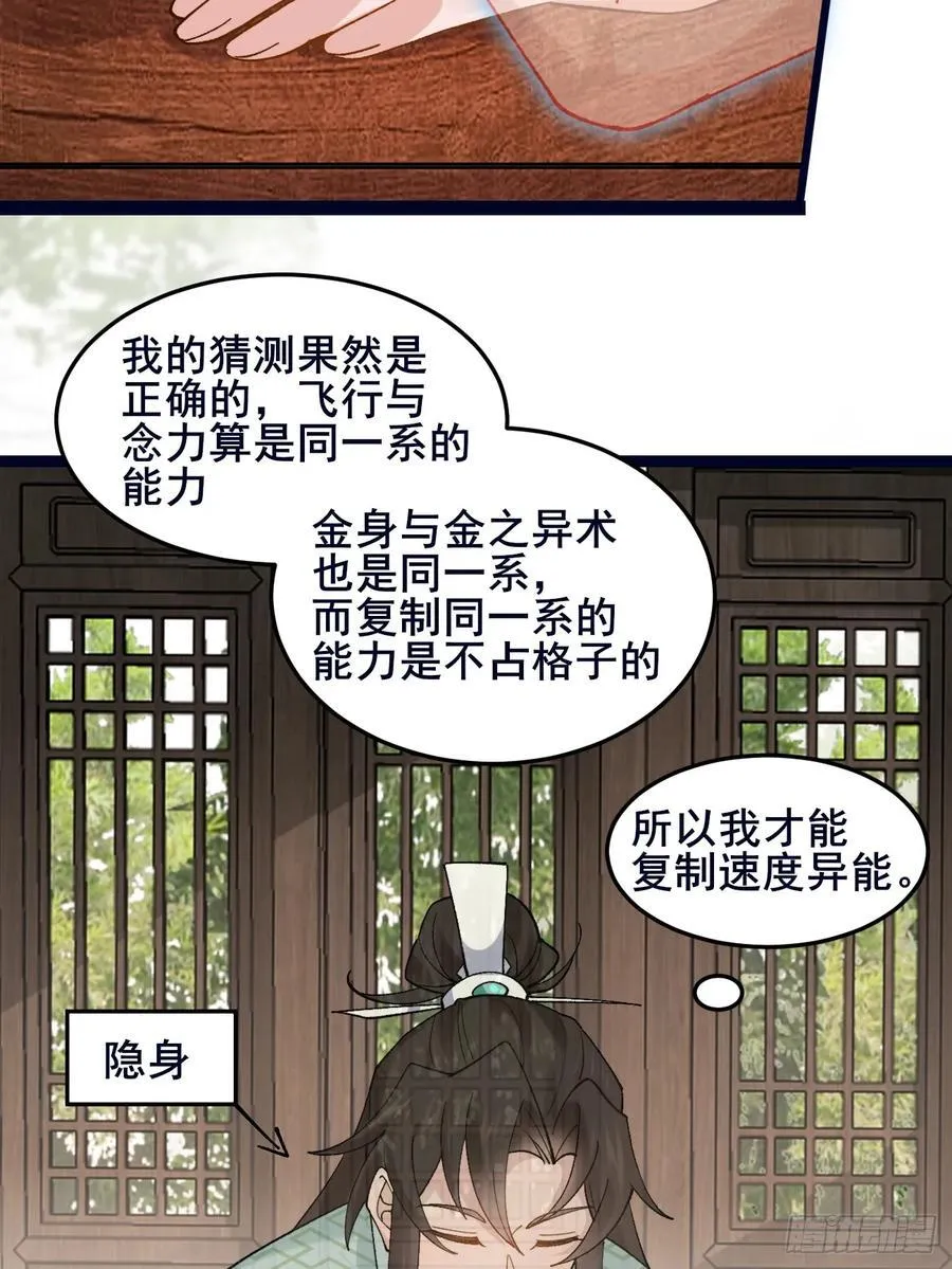 092 若那个女孩不喜欢他呢？ 第38页