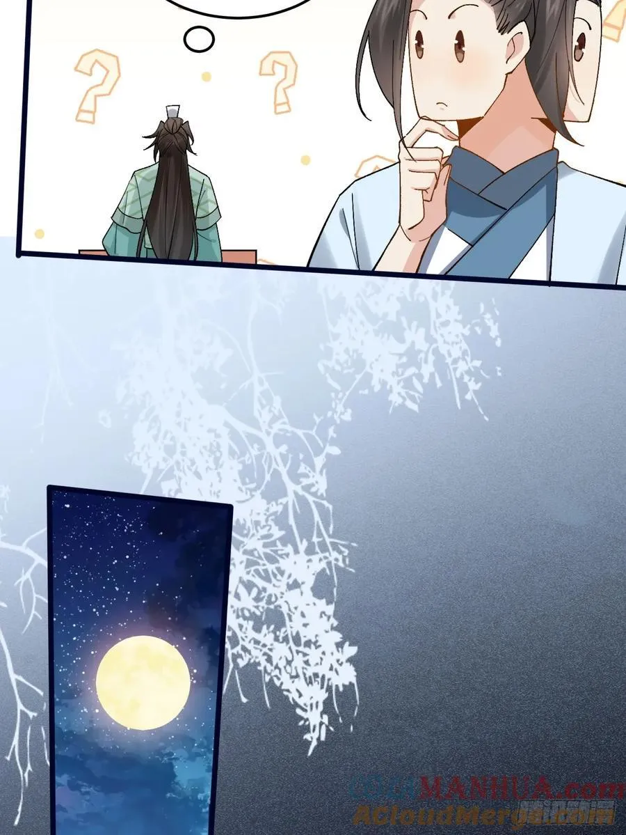 092 若那个女孩不喜欢他呢？ 第40页
