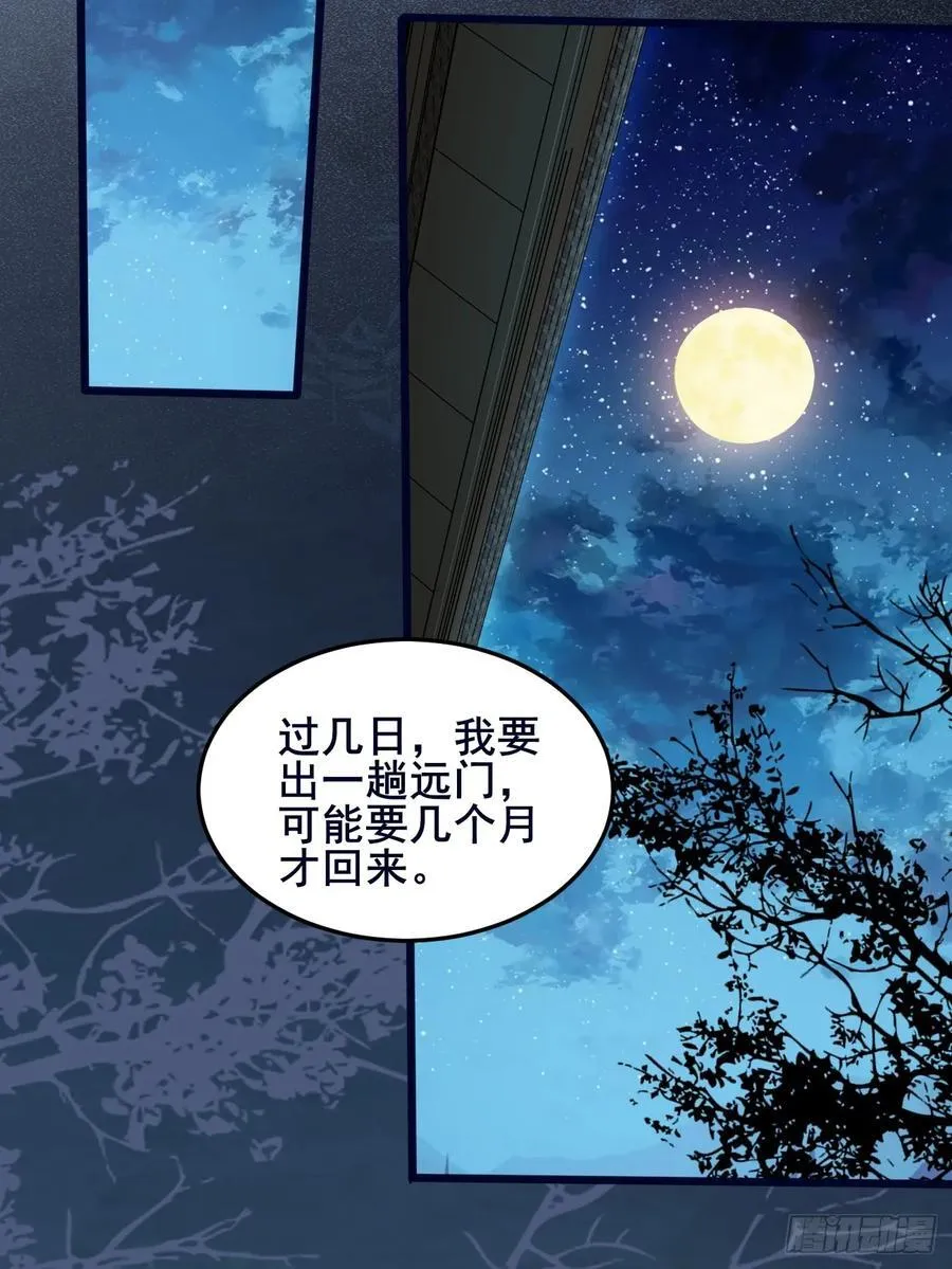 092 若那个女孩不喜欢他呢？ 第41页