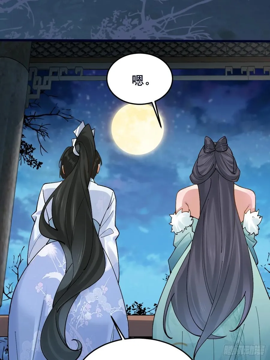 092 若那个女孩不喜欢他呢？ 第42页
