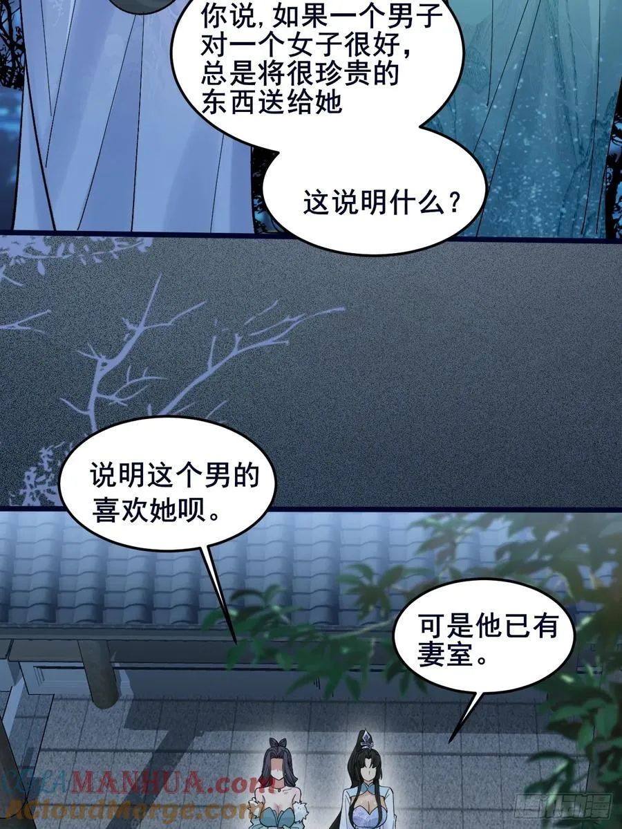 092 若那个女孩不喜欢他呢？ 第43页