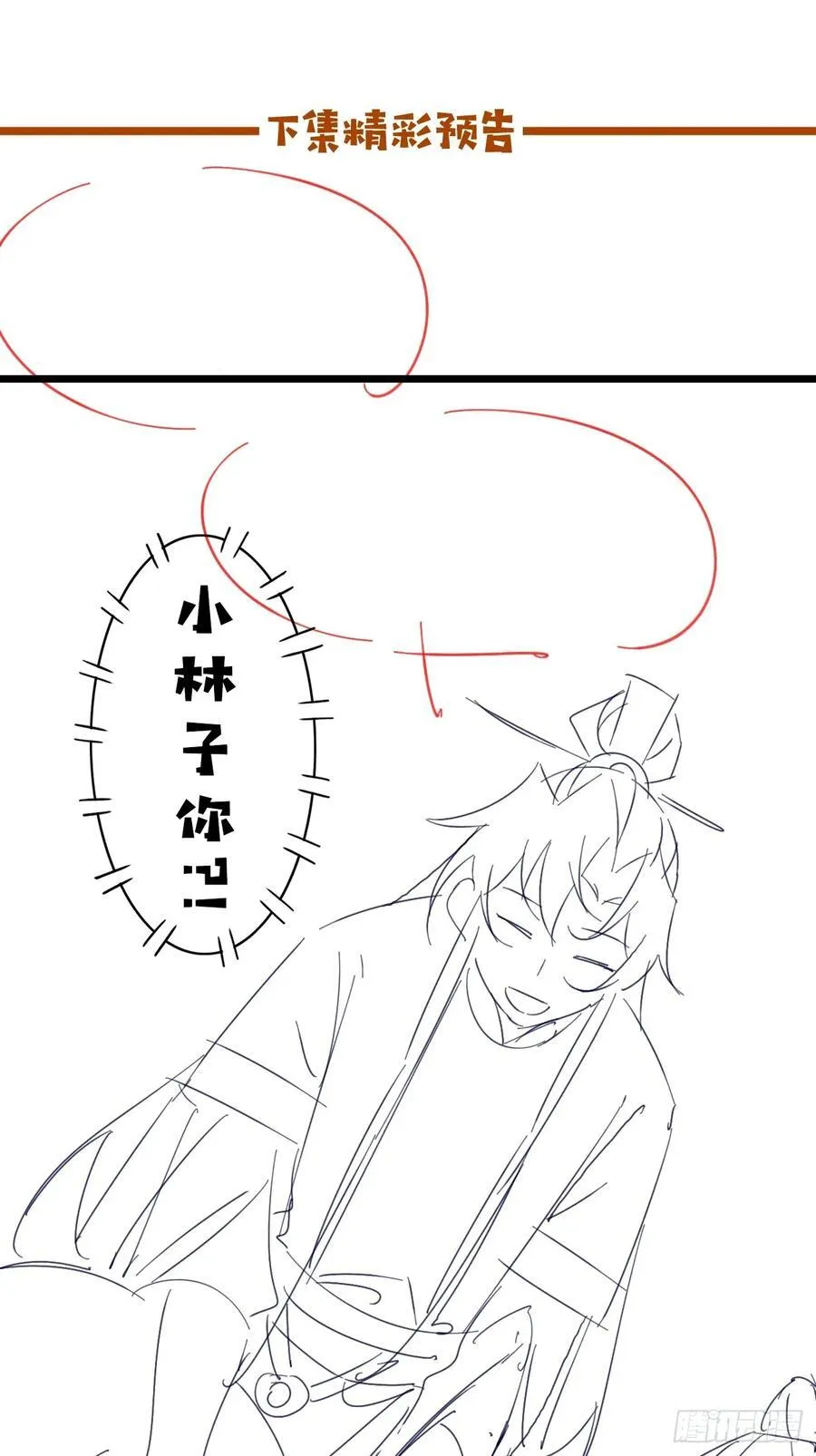092 若那个女孩不喜欢他呢？ 第47页