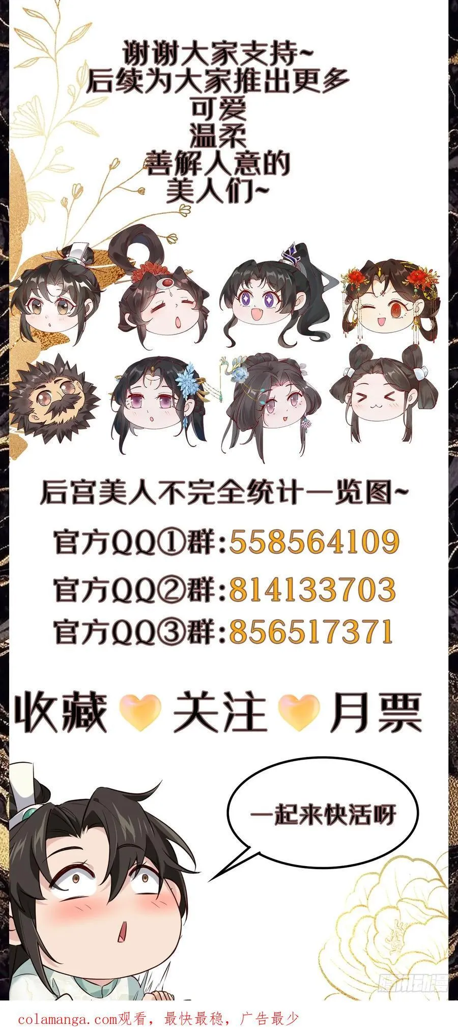 092 若那个女孩不喜欢他呢？ 第50页