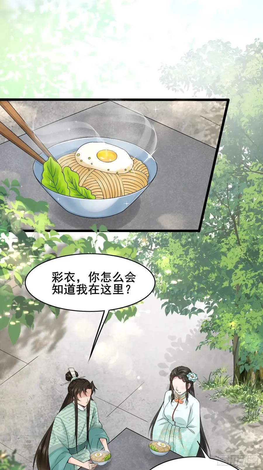 094 江南回门 第5页