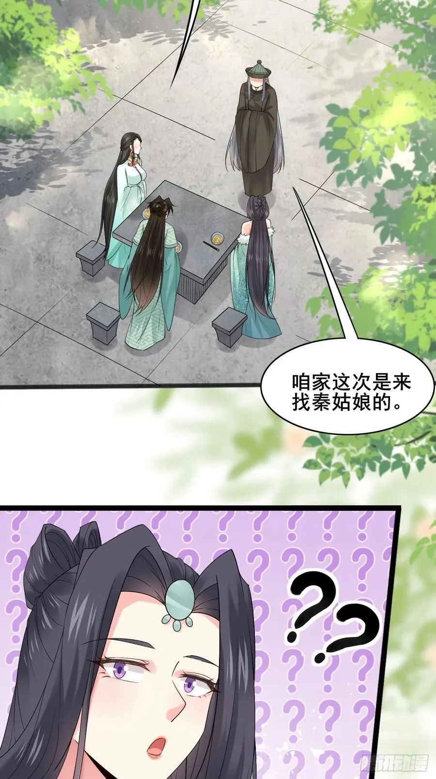 094 江南回门 第8页