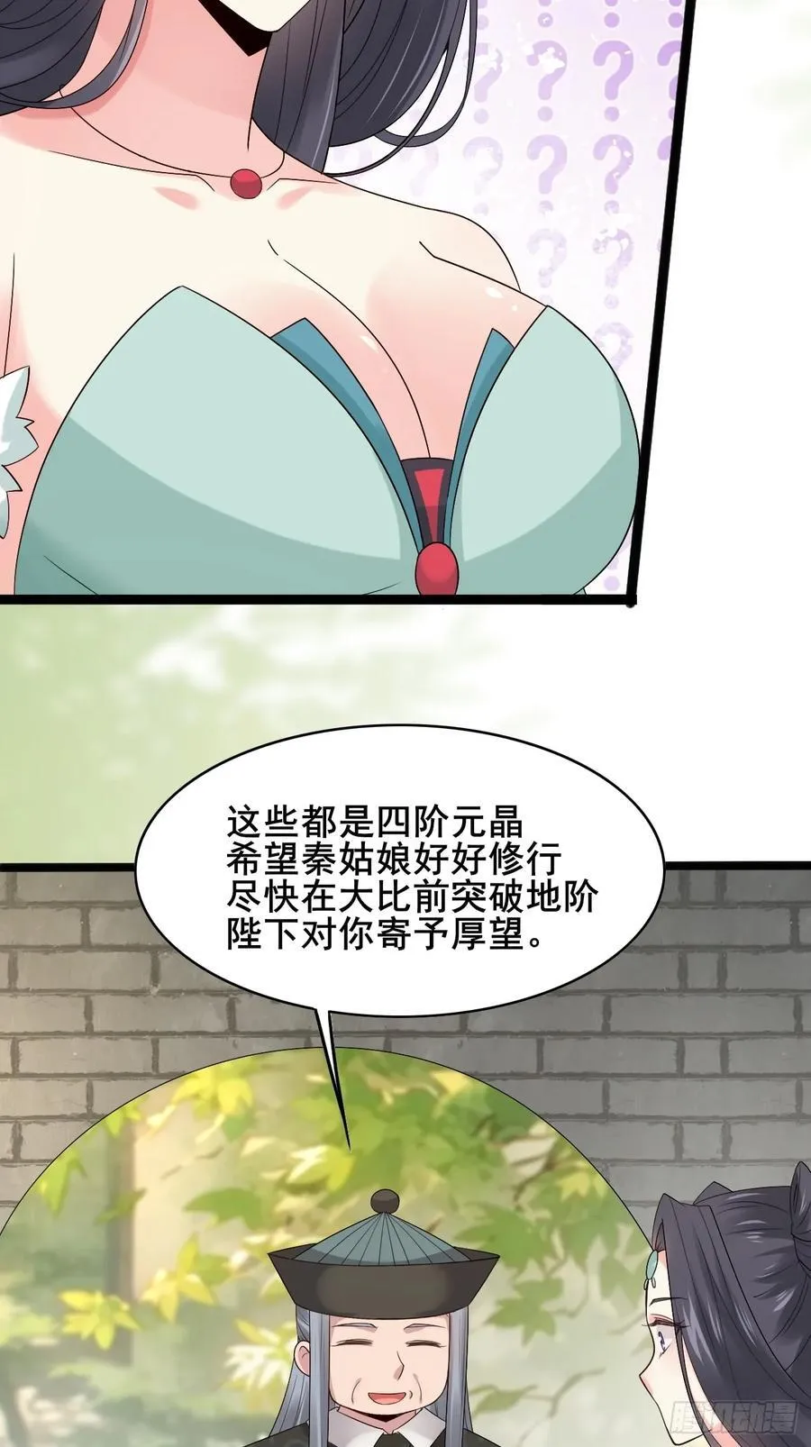 094 江南回门 第9页