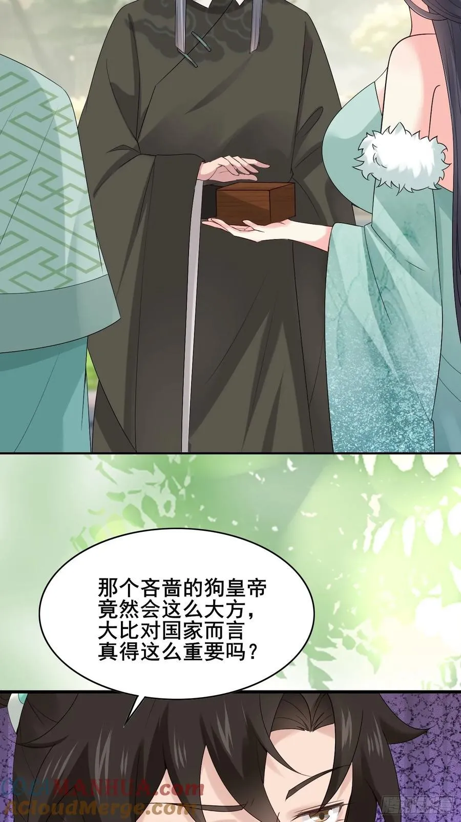 094 江南回门 第10页