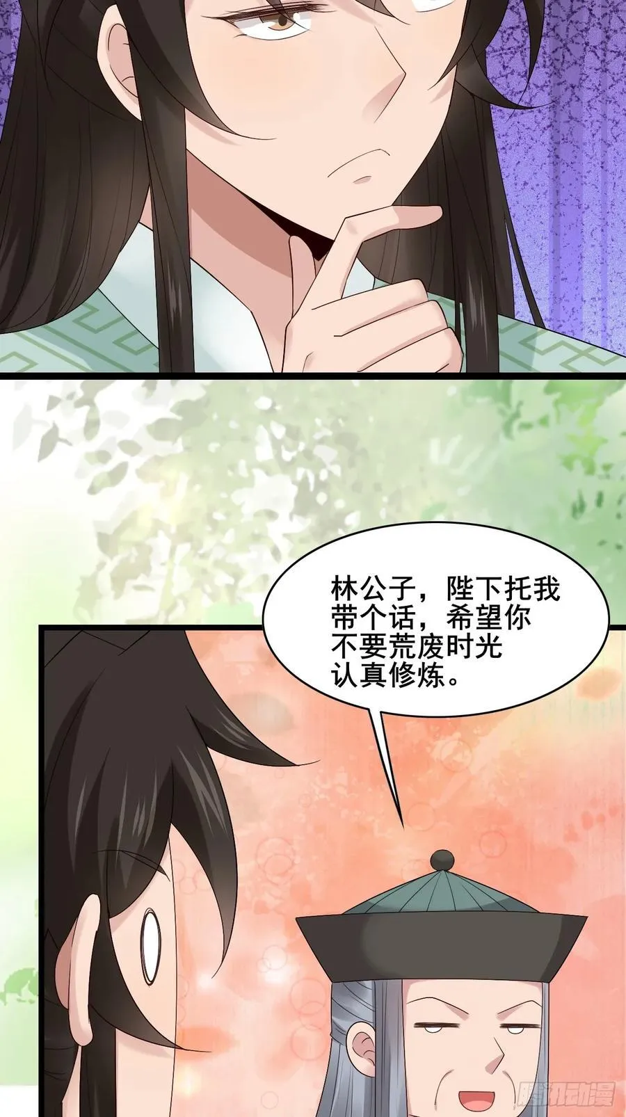 094 江南回门 第11页