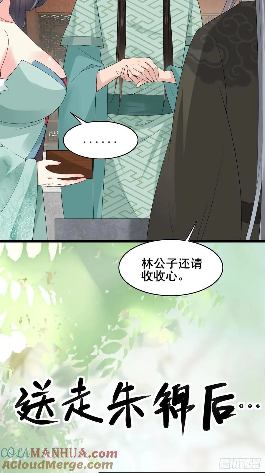 094 江南回门 第13页