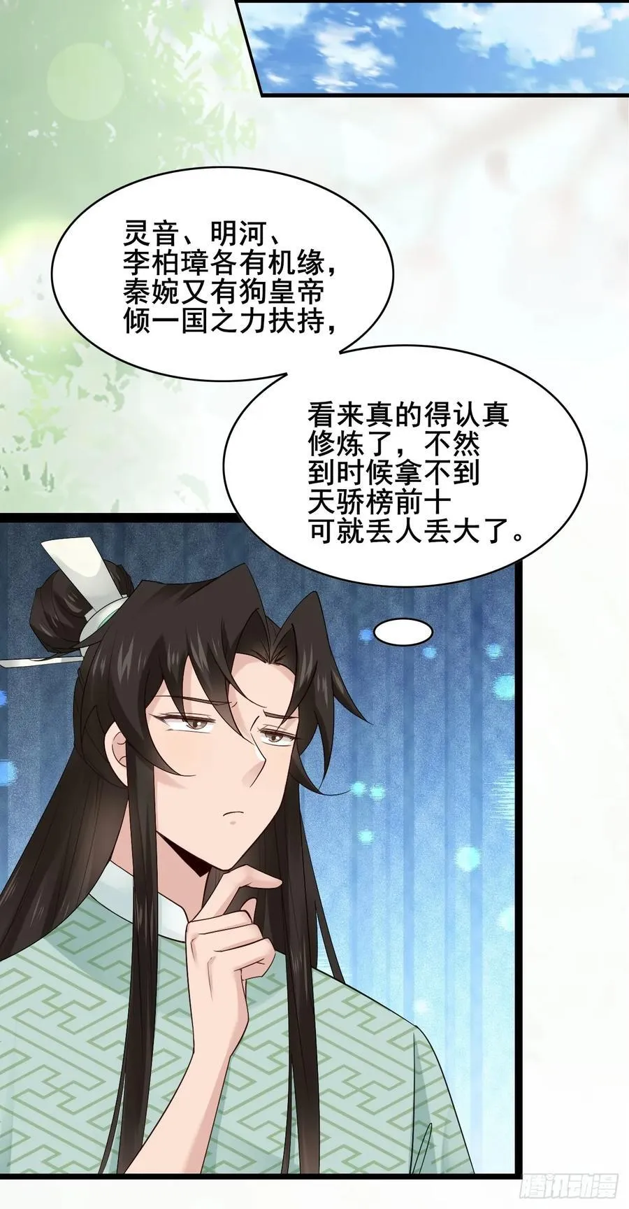 094 江南回门 第14页