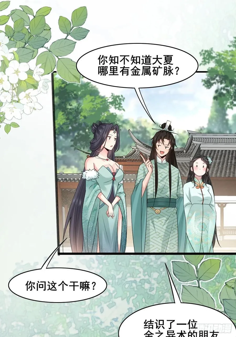 094 江南回门 第15页