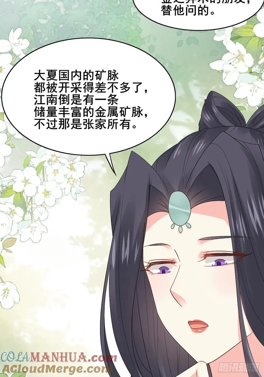 094 江南回门 第16页