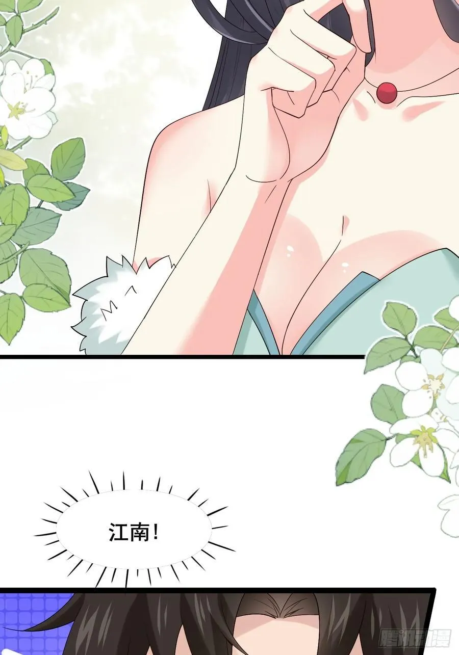 094 江南回门 第17页