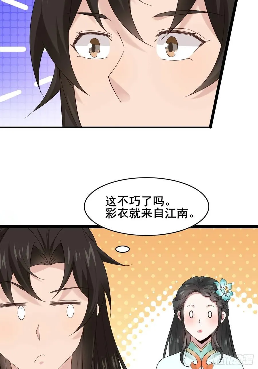 094 江南回门 第18页