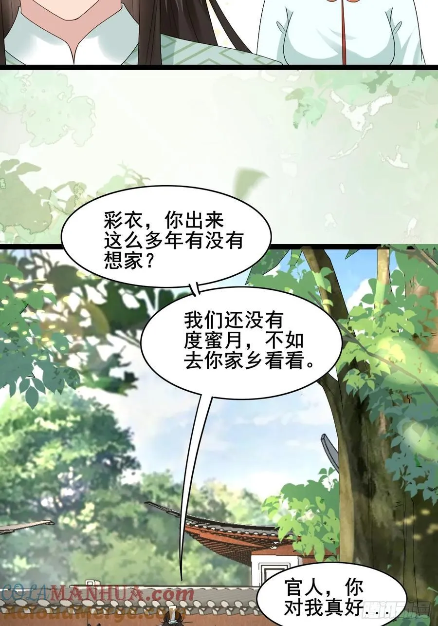 094 江南回门 第19页