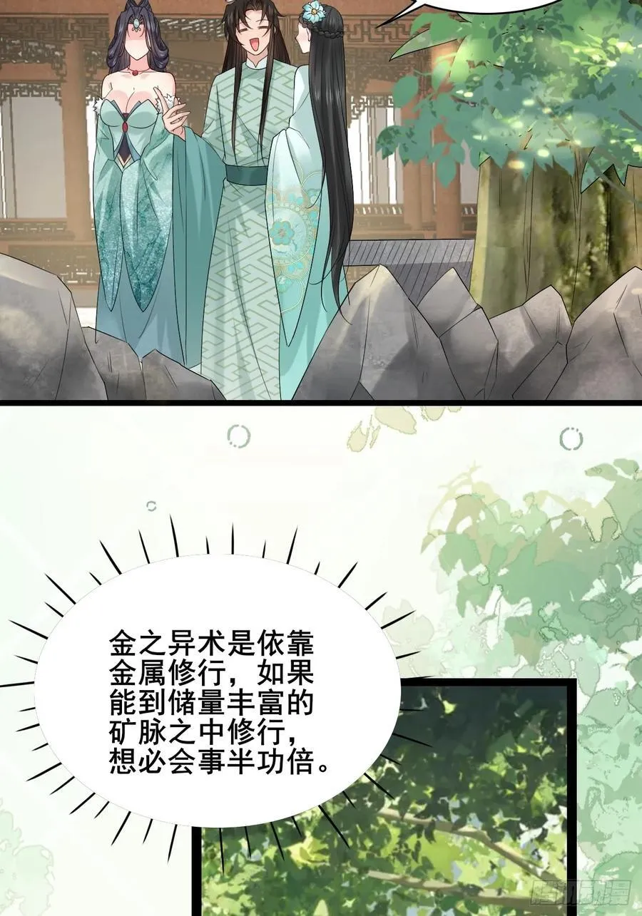 094 江南回门 第20页