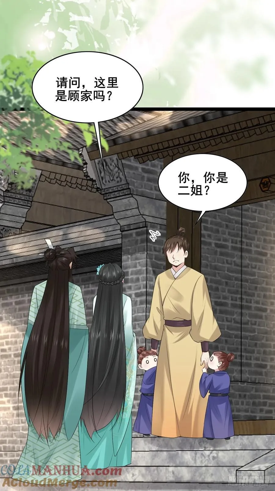 094 江南回门 第28页