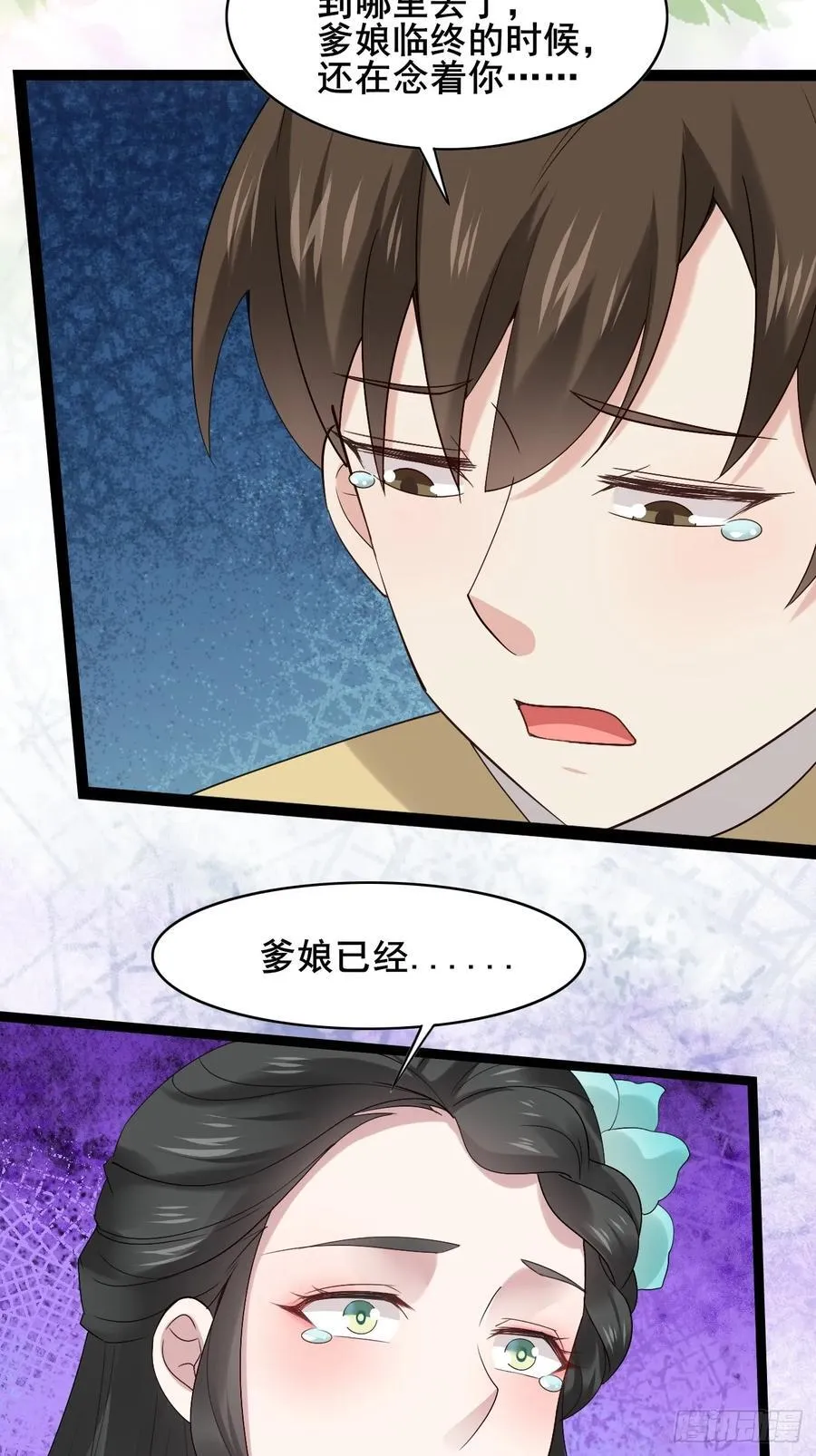 094 江南回门 第30页