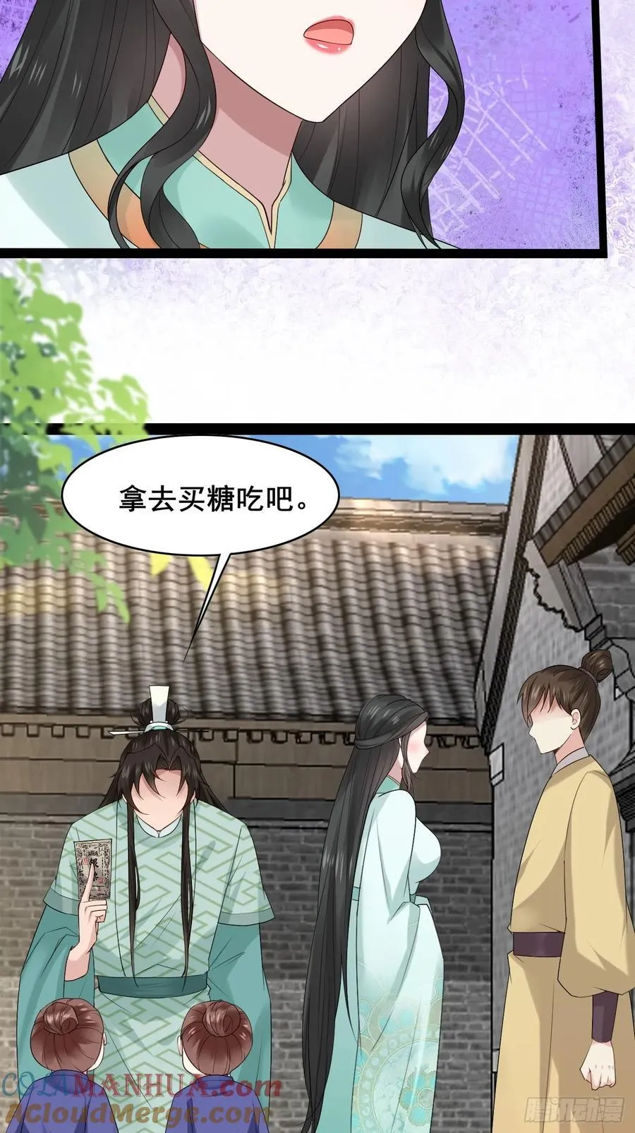 094 江南回门 第31页