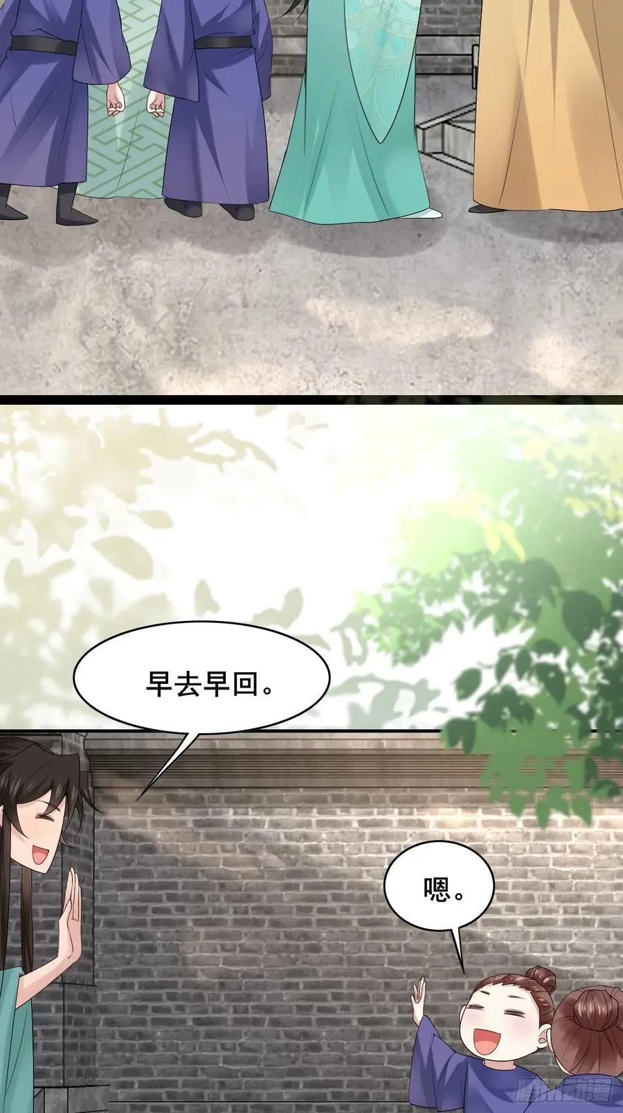 094 江南回门 第32页