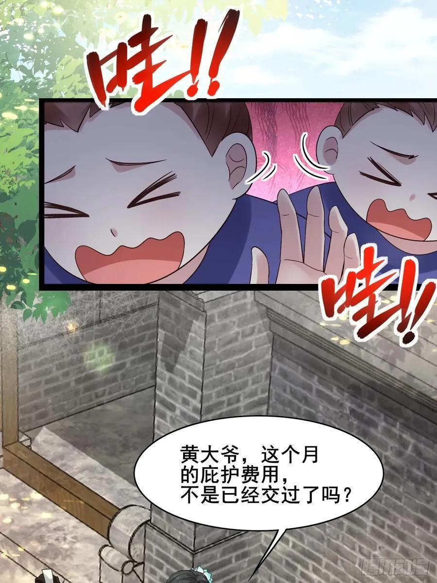 094 江南回门 第36页